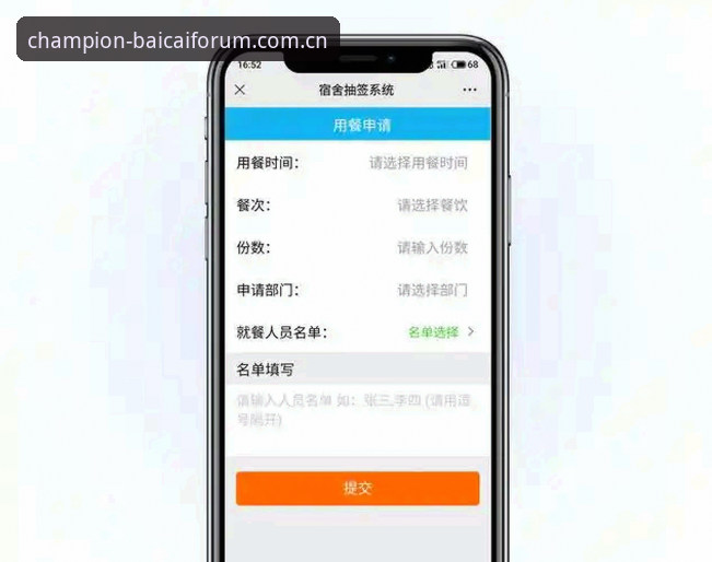 冠军白菜论坛新地址怎么找？老用户教你一招快速直达！